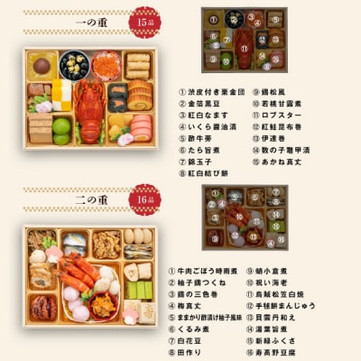 千賀屋おせち「天寿千」和風三段重 4～5人前 全45品 [035S27]