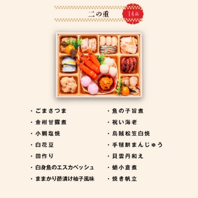 【早期限定寄附額】千賀屋おせち「天寿千」和風三段重 3～4人前 全45品 [035S27]