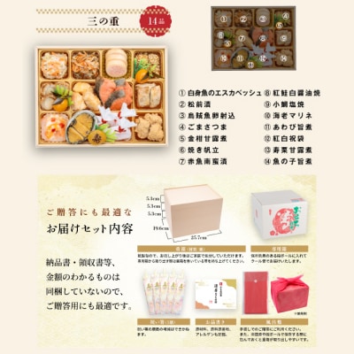【12/31配送】千賀屋おせち「天寿千」和風三段重 4～5人前 全45品 [035S27]