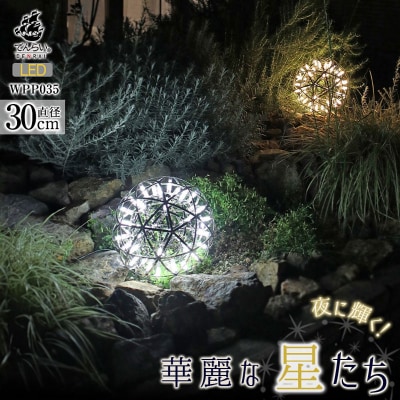 屋外対応の輝くLEDシャンデリア|WPP035 電球色[172C07-01]