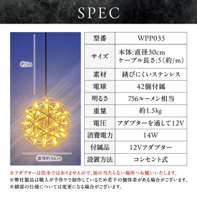 屋外対応の輝くLEDシャンデリア|でんらい WPP035 電球色[172C07-01]