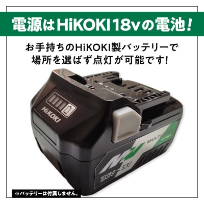 ハイコーキバッテリー対応クリップライト|でんらい Z039-hikoki 黒色[172C08-02]