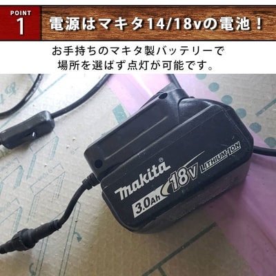 マキタバッテリー対応クリップライト|Z039 黒色[172C09-02]
