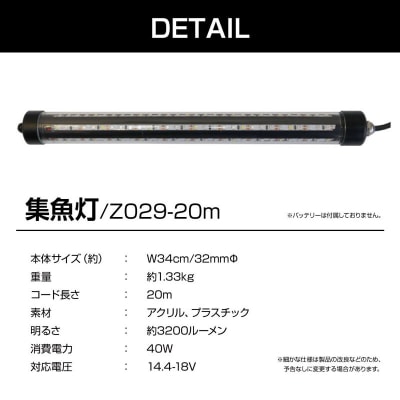 船釣り・堤防釣りに最適!LEDで魚を誘う|z029-20m[172C10]