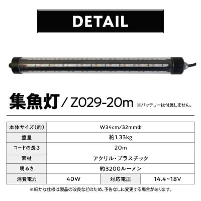 船釣り・堤防釣りに最適!LEDで魚を誘う|でんらい z029-20m[172C10]