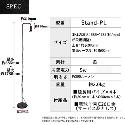植物育成LEDライト|でんらい Stand-PL 5W[172C13]
