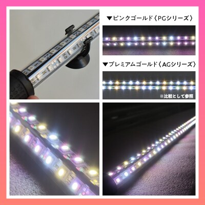 金龍の鱗を美しく照らす!ピンクゴールドの水中アロワナライト|PG120-EX[172C16]