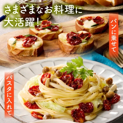 国産ドライトマト30g(30g×1袋) ※12月～6月に順次発送[175R01]