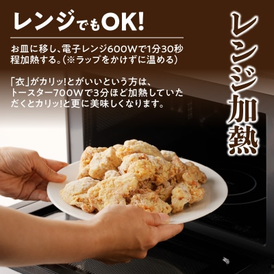 レンジで簡単 金匠・鶏唐揚げ 塩麹 1.0kg(500g×2袋) からあげ もも肉[003D18]