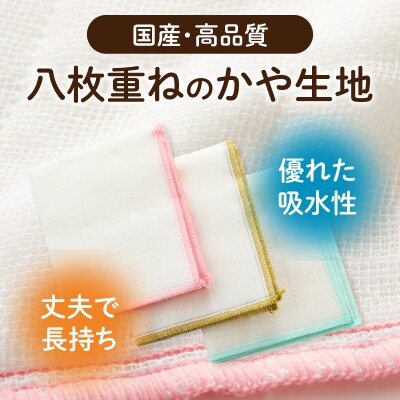 かやふきん 3枚セット　[194K01]