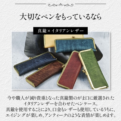 【soul;solid】真鍮がま口ペンケース 色:アラスカレザー/ブラック[178S07-04]