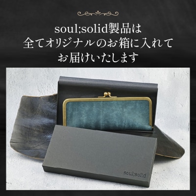 【soul;solid】真鍮がま口ペンケース 色:アラスカレザー/ブラック[178S07-04]