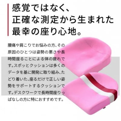〈訳あり〉スポッとクッション(ピンク×ストライプ)　長時間座っても疲れにくい[023M08-02]