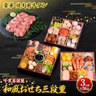 豪華 焼肉用 牛タン と 千賀屋謹製 迎春おせち料理 「おもいやり」セット [035S08-C]