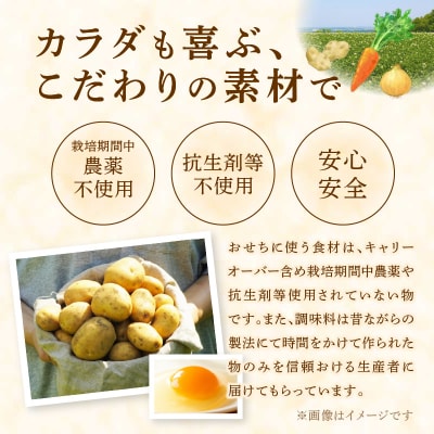 フレンチシェフが作る完全手作り豪華お節 2027(2人前)【おせち】[043C14]