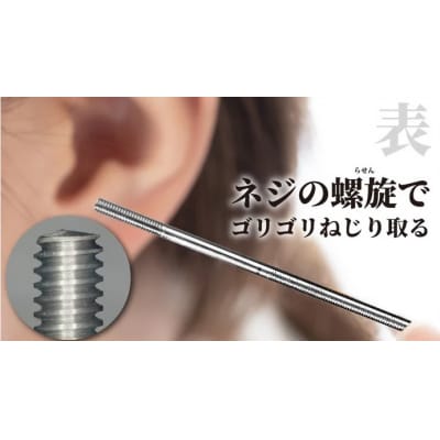 〈ゴリラの耳かき〉チタン製耳かき[196M01]