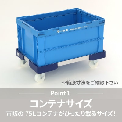 L型アルミ台車(75L折りたたみコンテナ用)[099N11]