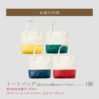 トートバッグ(A4サイズ)レッド[074K08-02]