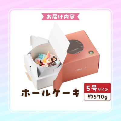 【いちごのクリスマスケーキ】日時指定可 ユニコーンのクリスマスケーキ　[125L07]