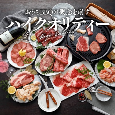 山樹の焼肉セット(黒毛和牛ゲタカルビ、牛タン、白ころホルモン)[047R33]