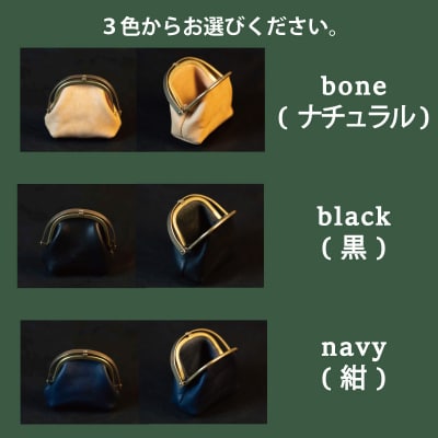 【soul;solid】ワンタッチ真鍮がま口ミニポーチ 色:ブラック[178S12-02]