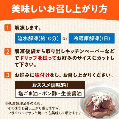 国産鶏砂肝 低温加熱品 60g×10袋 おつまみ 個包装 小分け パック[003D23]