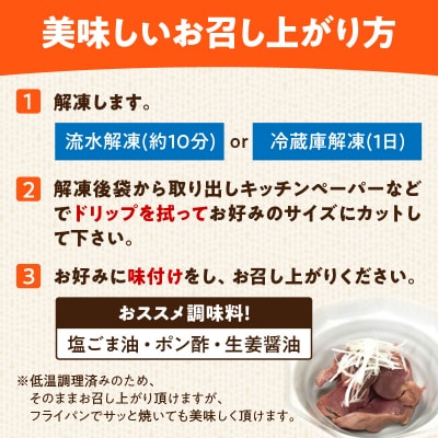 国産鶏砂肝 低温加熱品 60g×10袋 おつまみ 個包装 小分け 鳥もつ ホルモン[003D23]