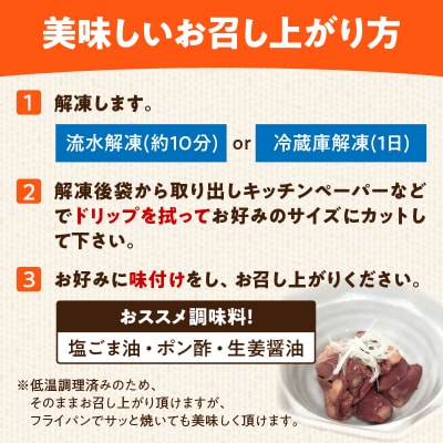 国産鶏心臓 低温加熱品 50g×10袋 おつまみ 個包装 小分け 鳥もつ ホルモン[003D24]