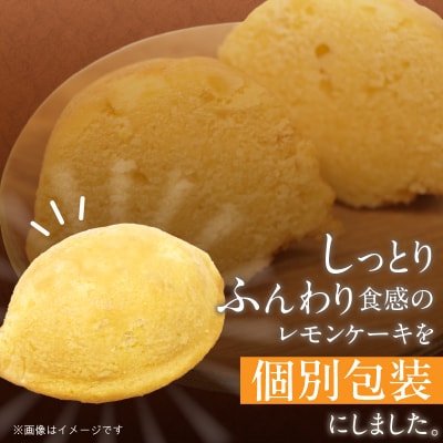 エースベーカリー レモンケーキ 8個×10袋　焼き菓子 ケーキ 個包装[134T02]