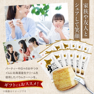 エースベーカリー 生厚切りバウムクーヘン 8個×12袋　バームクーヘン 個包装お菓子[134T03]