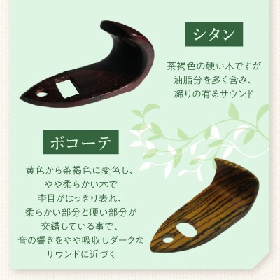 木製サムフック セルマー用 (グラナディラ) [195S17-02]