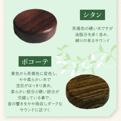 木製サムレスト セルマー、ヤマハ兼用 (シタン) [195S18-01]