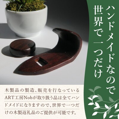 木製サムフック&サムレスト ヤナギサワ用 (シタン) [195S21-01]