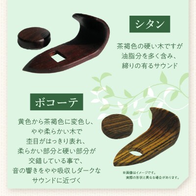 木製サムフック&サムレスト ヤナギサワ用 (シタン) [195S21-01]