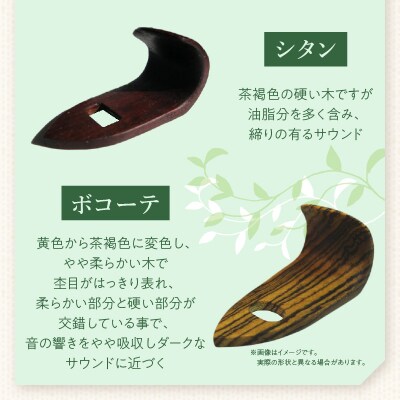 木製サムフック ヤナギサワ用 (シタン) [195S22-01]