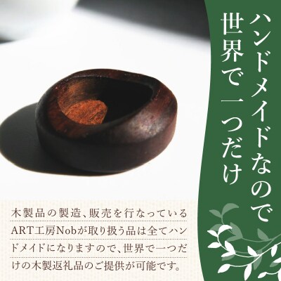 木製サムレスト ヤナギサワ用 (シタン) [195S23-01]