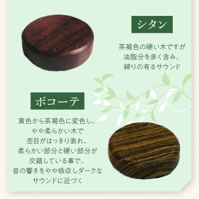 木製サムレスト ヤナギサワ用 (ボコーテ) [195S23-03]