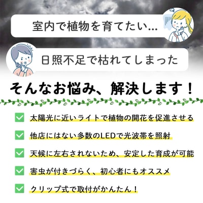 植物育成LEDライト|でんらい Stand-PL 15W[172C23]