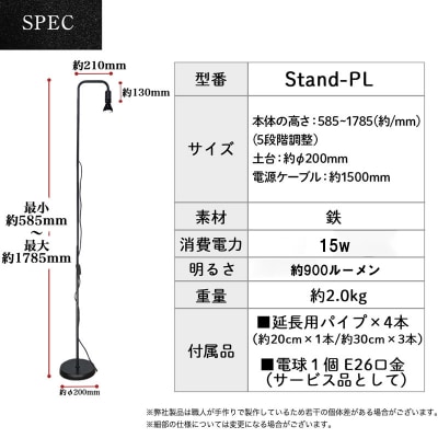 植物育成LEDライト|Stand-PL 15W[172C22]