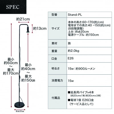 植物育成LEDライト|でんらい Stand-PL 15W[172C23]