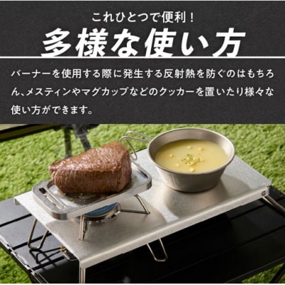 鍛冶屋の頓珍漢 SOTO ST-340専用 アルミ遮熱テーブル[050S56]
