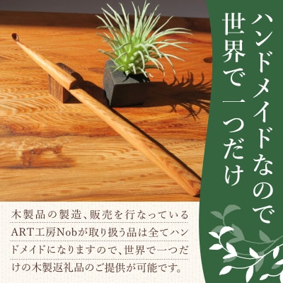 木製耳かき 屋久杉材(上杢) [195S24]