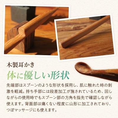 木製耳かき 屋久杉材(上杢) [195S24]