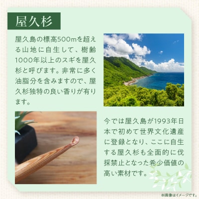 木製耳かき 屋久杉材(上杢) [195S24]