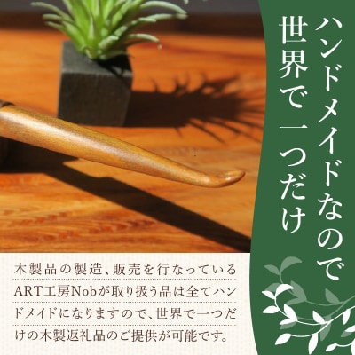 木製耳かき パロサント材 [195S26]