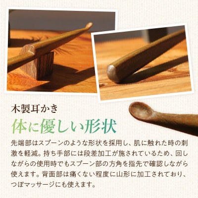 木製耳かき パロサント材 [195S26]