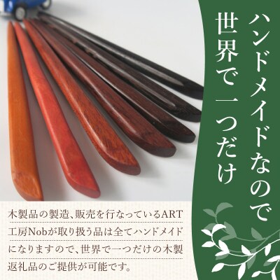 木製かんざし リーフ型 標準サイズ (タガヤサン) [195S28-03]