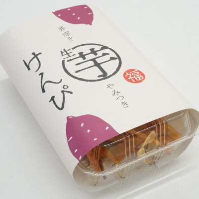 罪深き…　やみつき「生芋けんぴ」4個セット　[202I01]