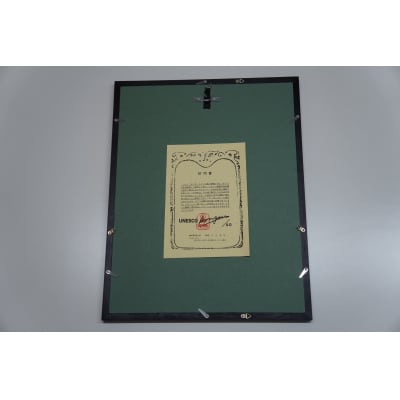 書家小川裕梯　書道作品≪金剛≫[197G01]