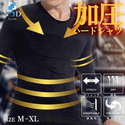 加圧ハードシャツ【長袖】(Mサイズ)[173N57-01]